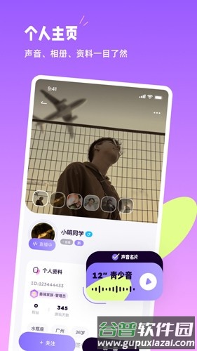 小西米语音旧版截图1