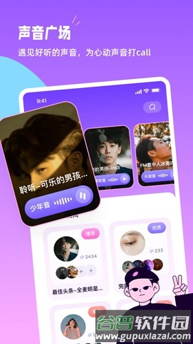 小西米语音旧版截图2