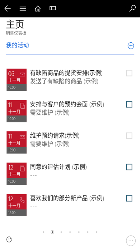 Dynamics 365 for phones手机版截图1
