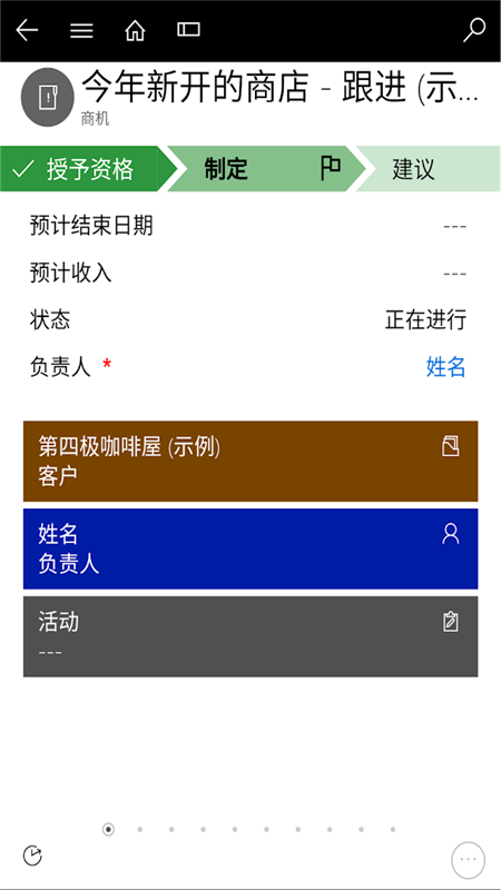 Dynamics 365 for phones手机版截图4