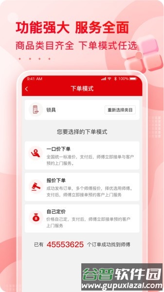 小象班班app截图2