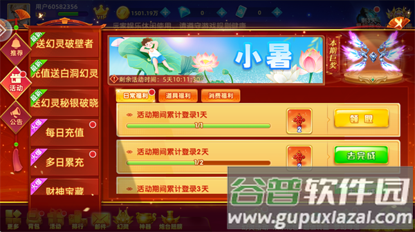 趣赢功夫捕鱼mt版本