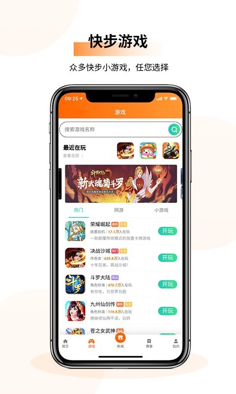 快步计步截图1