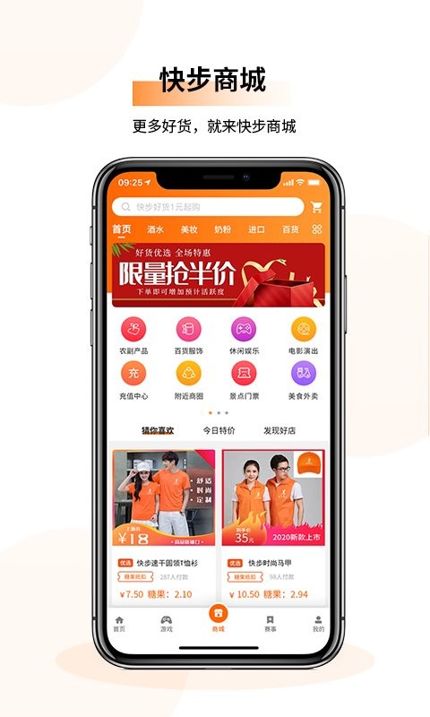 快步计步截图2