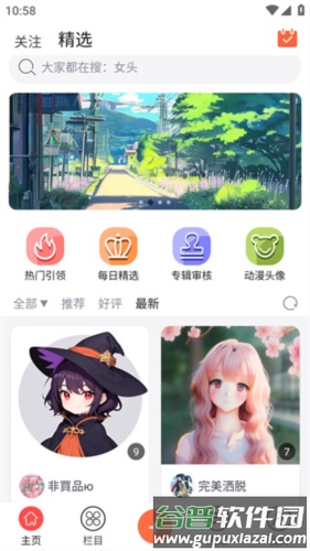 柠莓头像怎么分享头像1