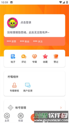 柠莓头像怎么分享头像2