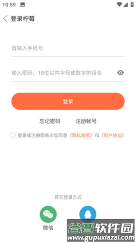 柠莓头像怎么分享头像3