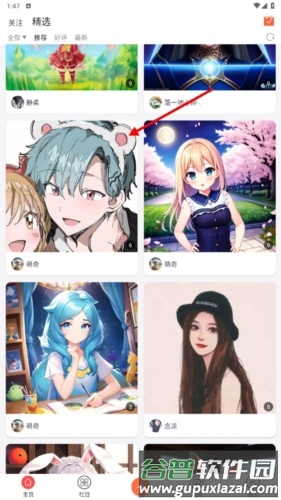 柠莓头像怎么点赞1