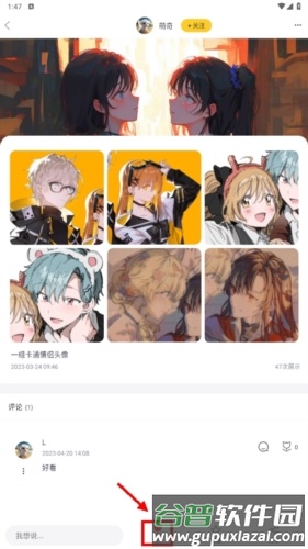 柠莓头像怎么点赞2