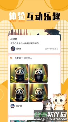 柠莓头像截图3