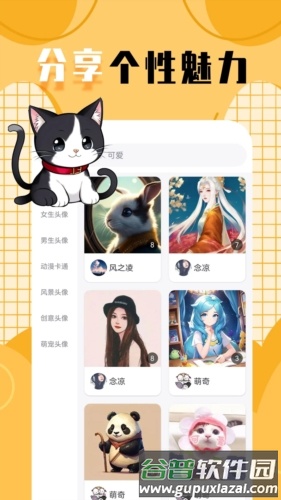 柠莓头像截图4
