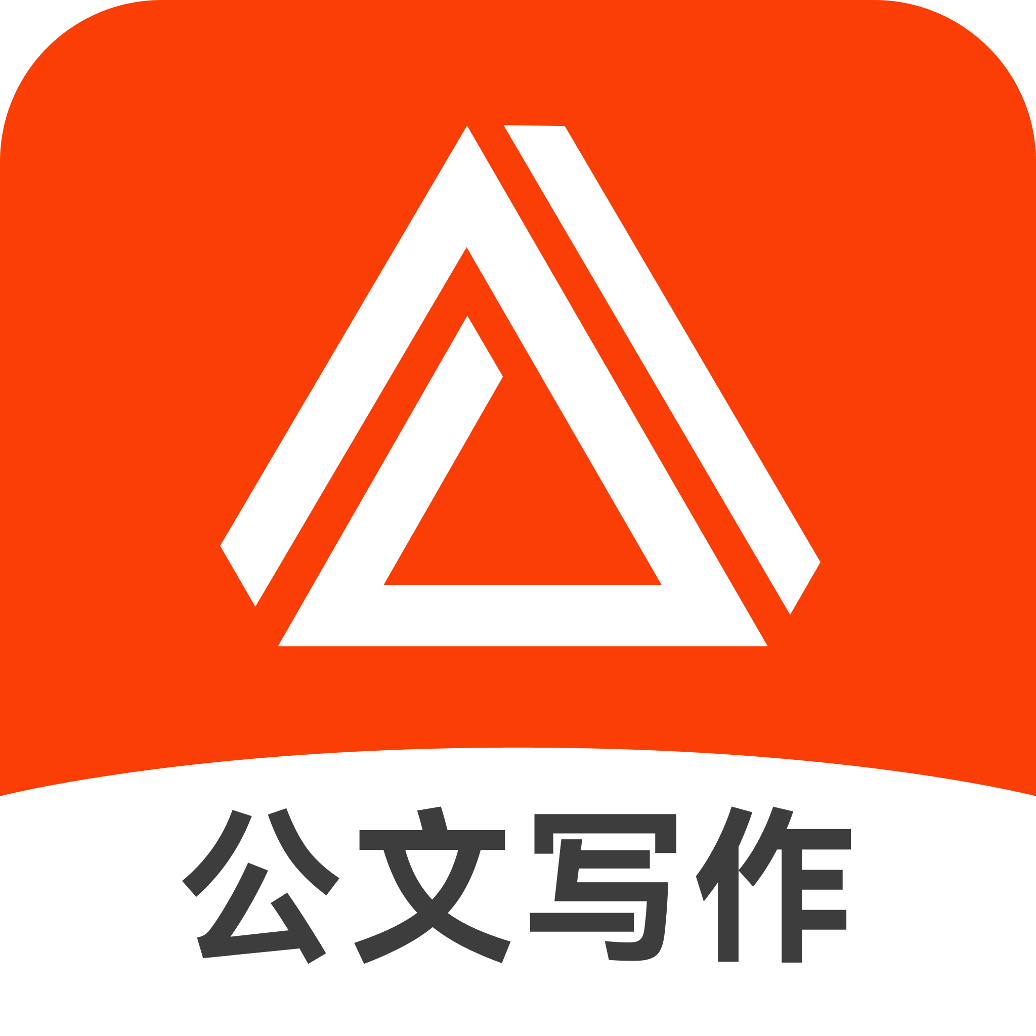 AI公文助手软件v1.0.6