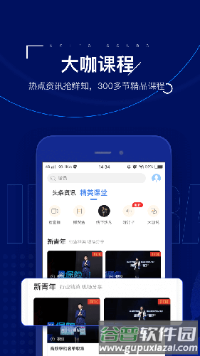 保险师app截图4