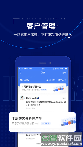 保险师app截图5