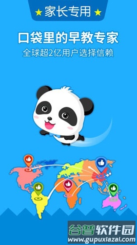 宝宝巴士大全app软件特色