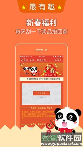 宝宝巴士大全app软件特色2