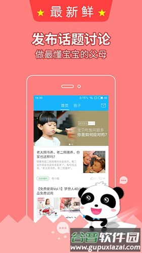 宝宝巴士大全app产品内容