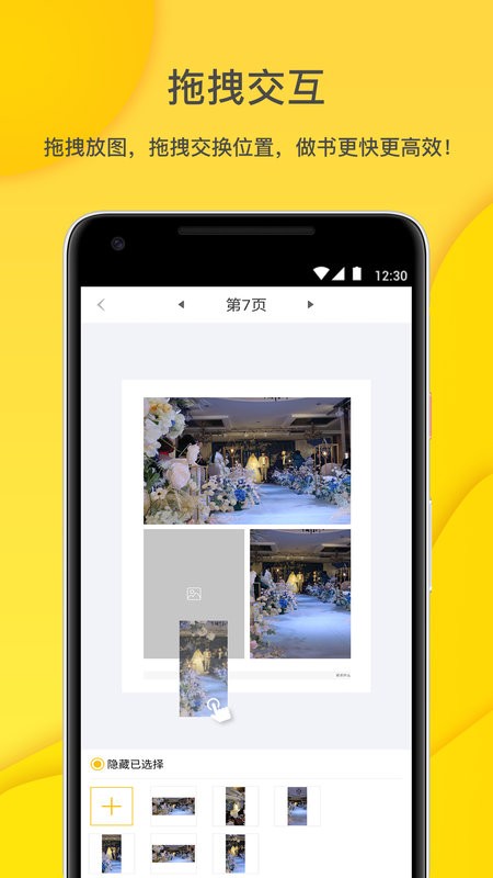 微梦印品app下载
