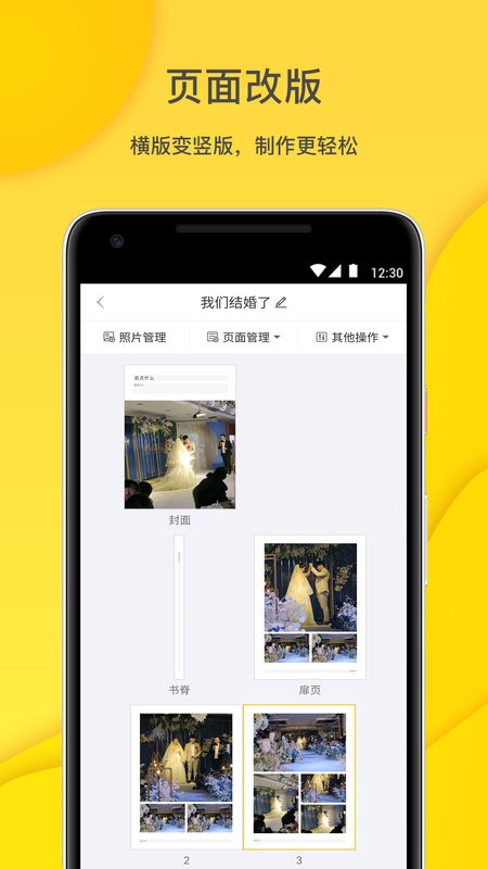 微梦印品手机版截图2