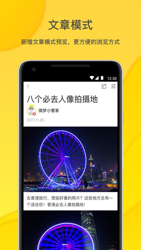 微梦印品手机版截图5