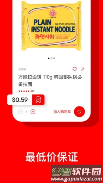 亚米网app软件特色2