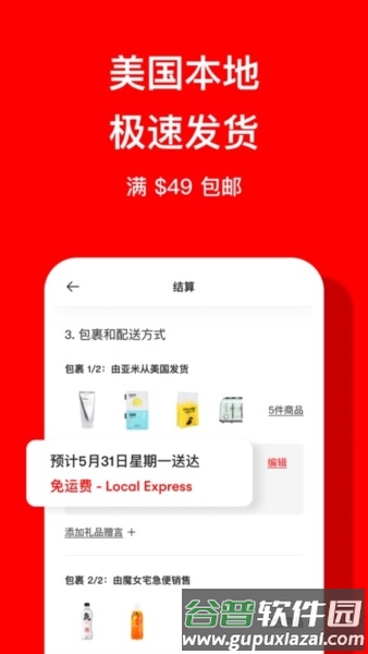 亚米网app软件特色3