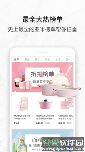 亚米网app截图2