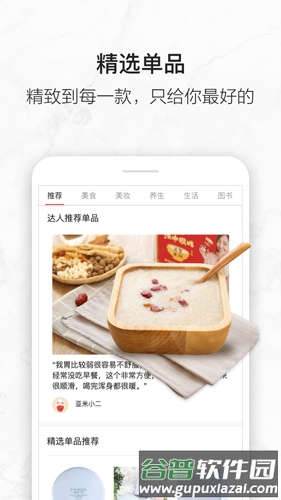 亚米网app截图4