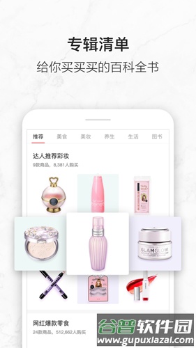 亚米网app截图5