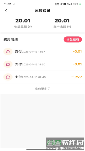 素漕短视频素材app