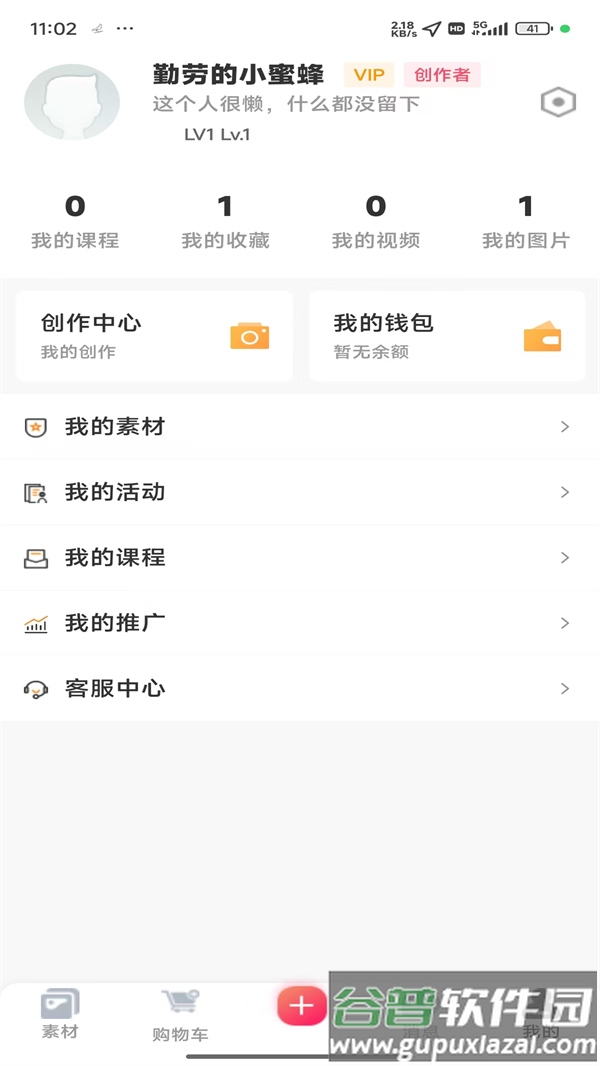 素漕短视频素材app截图2