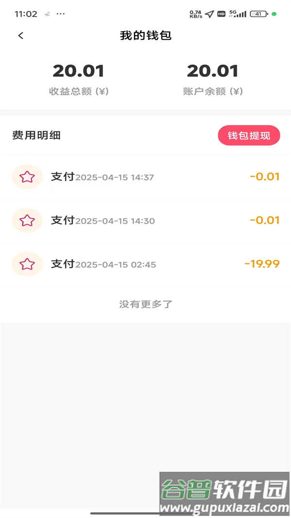 素漕短视频素材app截图3