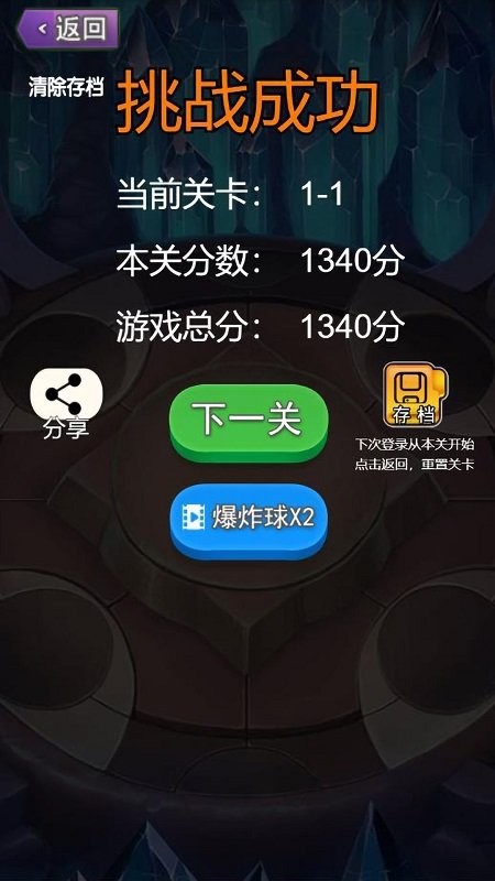 埃及祖玛手机版截图1