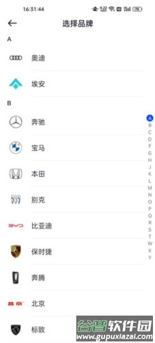 卖车通app5