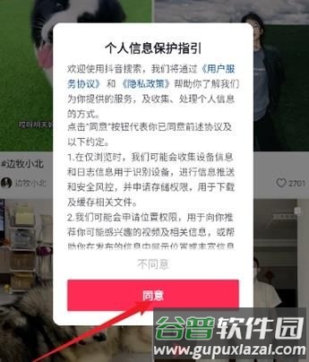 AI抖音软件图片2