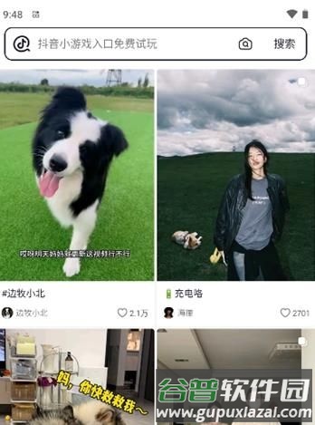 AI抖音软件图片3