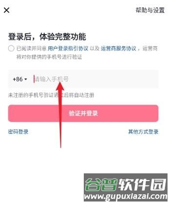 AI抖音软件图片4