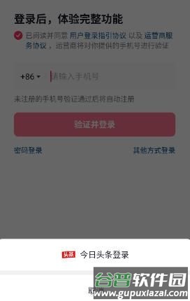 AI抖音软件图片6