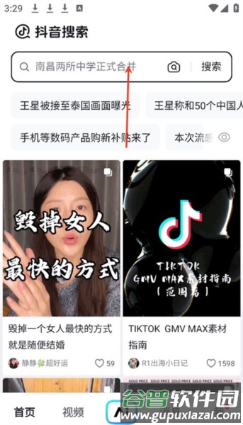 AI抖音软件图片7