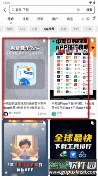 AI抖音软件图片8