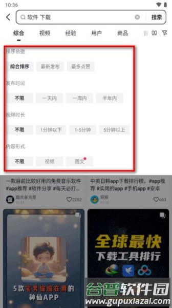 AI抖音软件图片9