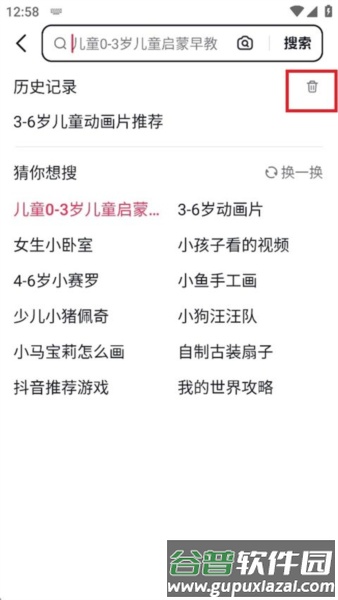 AI抖音软件图片10