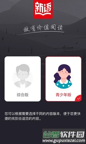 新语听书APP截图1