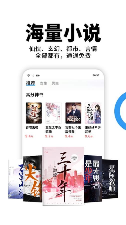 星空小说app截图1