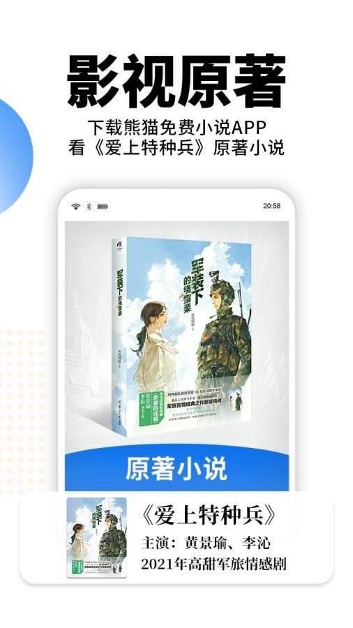 星空小说app截图3