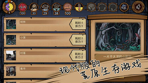 荒原手游最新版截图2