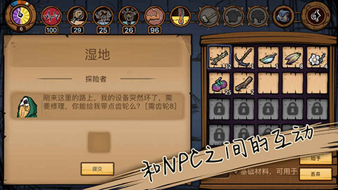 荒原手游最新版截图5