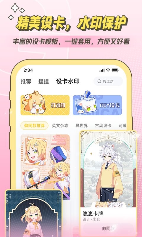 米仓app下载