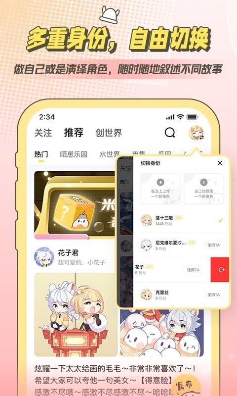 米仓客户端截图2