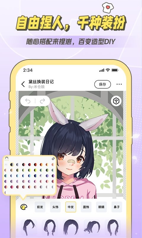 米仓客户端截图3
